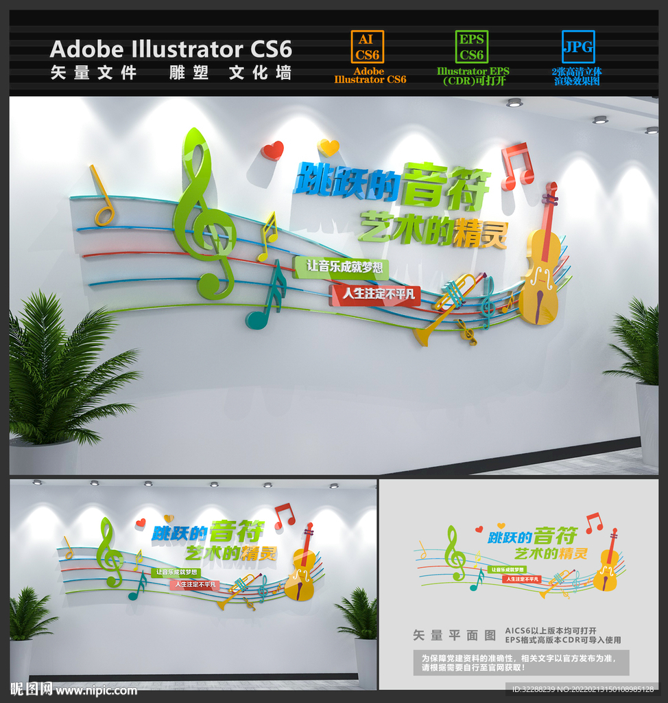 音乐文化墙