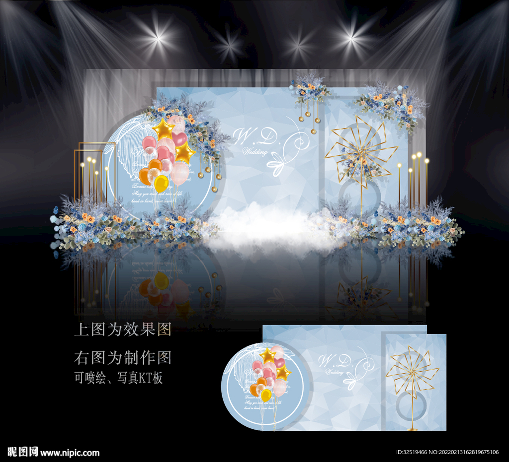 蓝色婚礼迎宾区