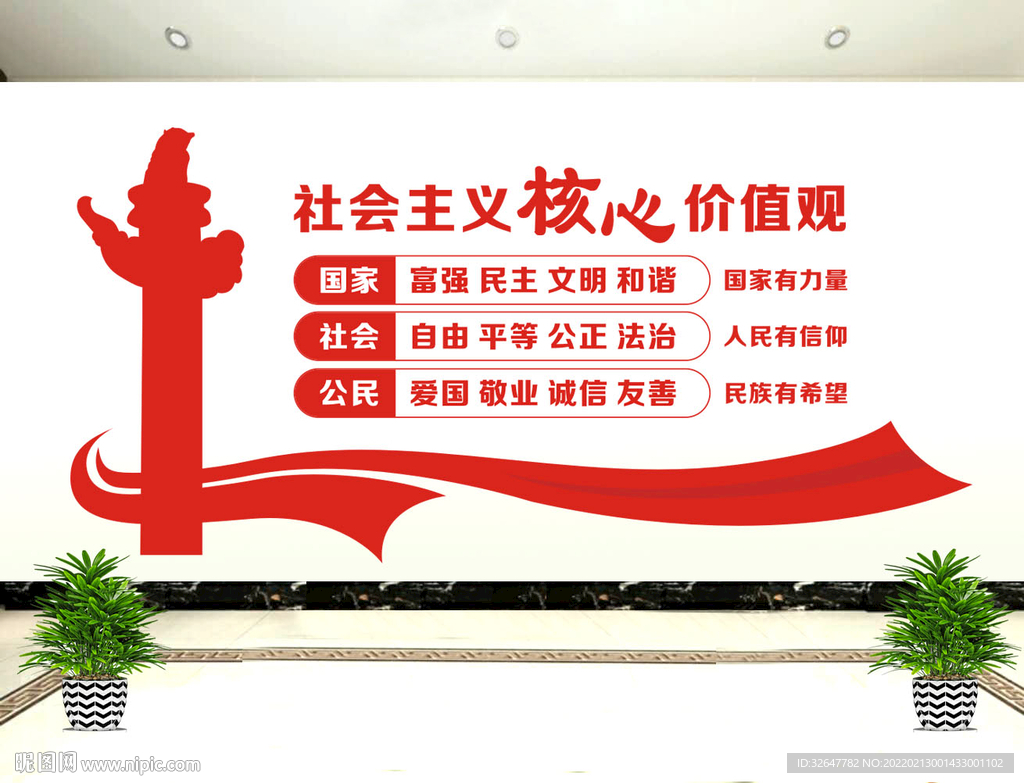 价值观