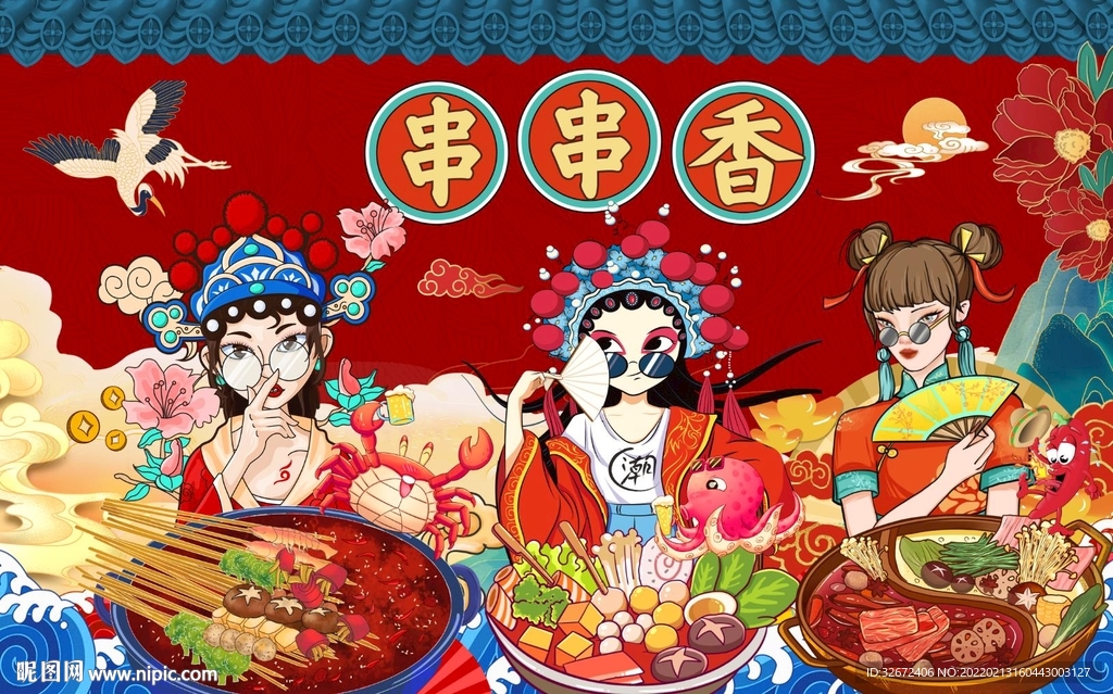 工装国潮串串香背景画图片