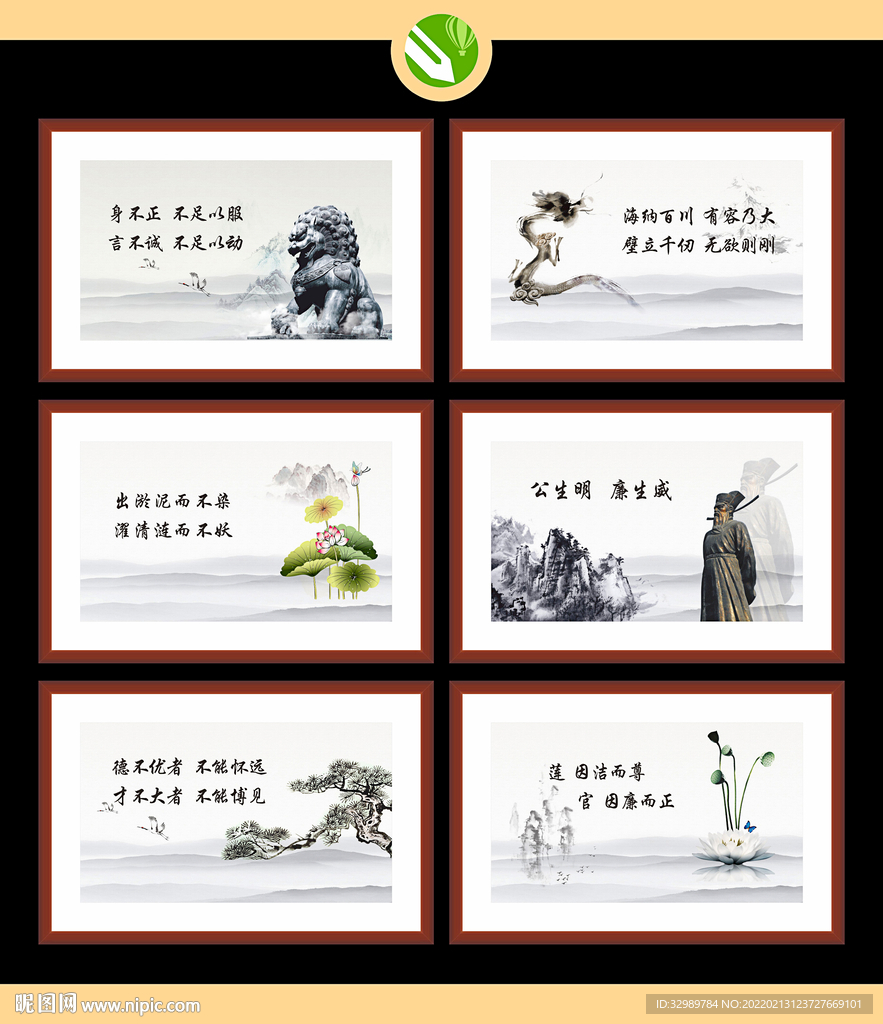廉政挂图