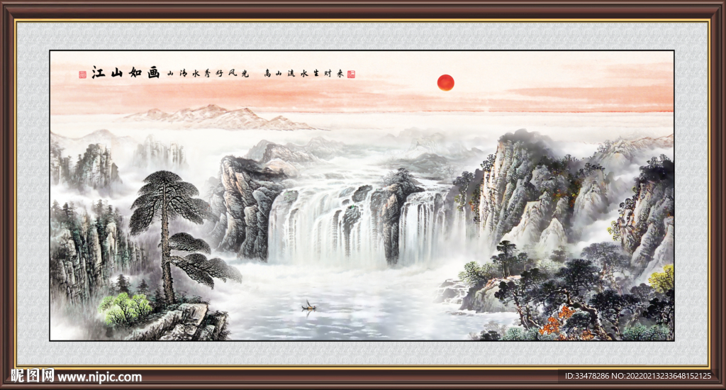 山水画