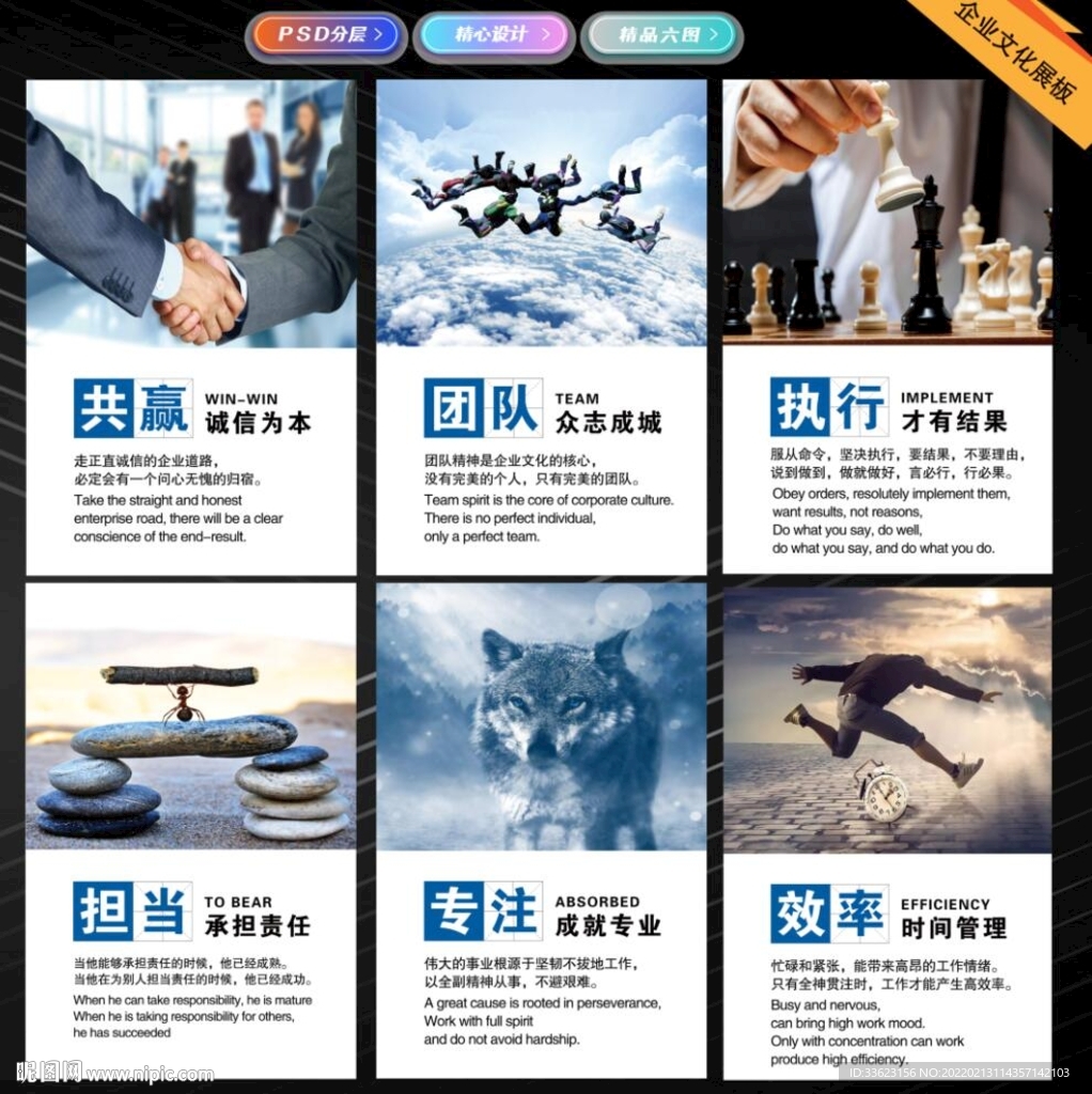 企业文化展板组图