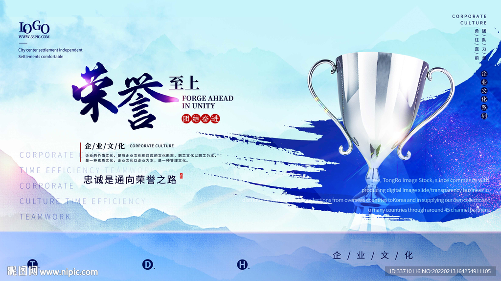 企业文化