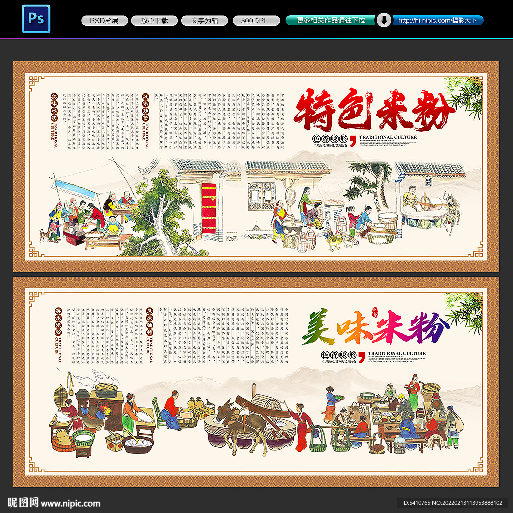 米粉