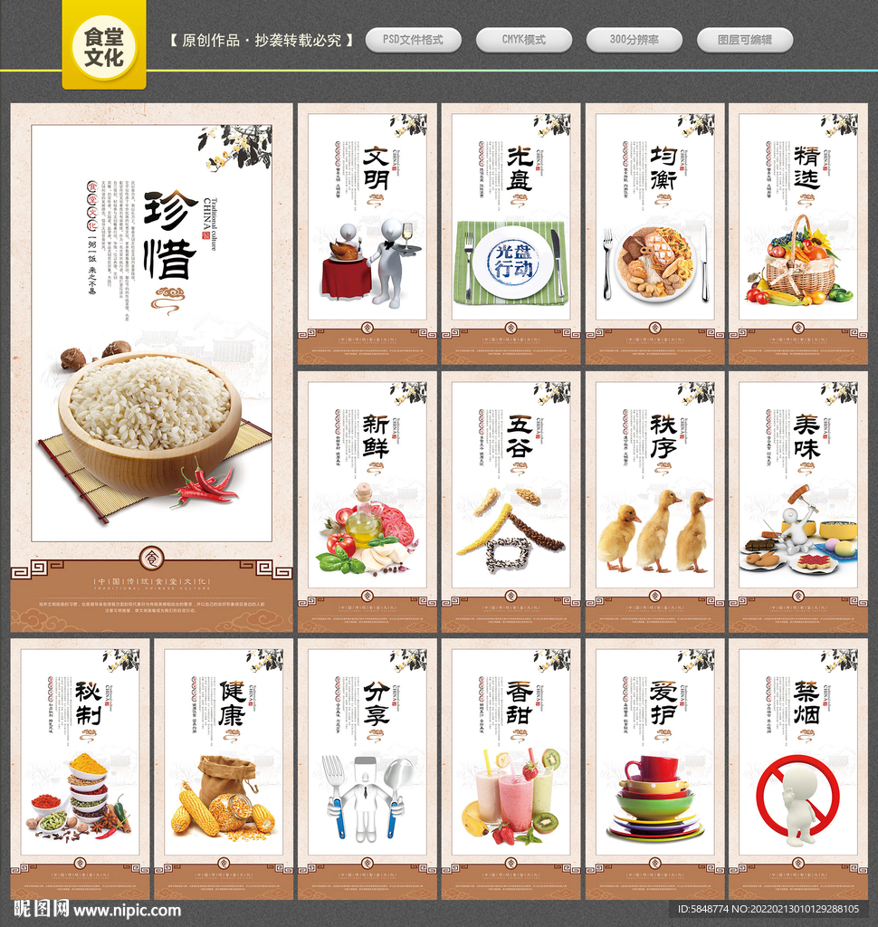 食堂文化