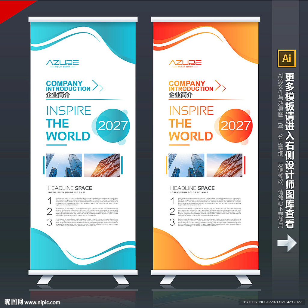 企业展架