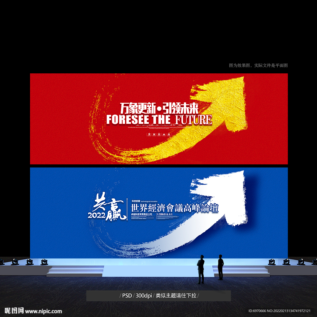 会议背景