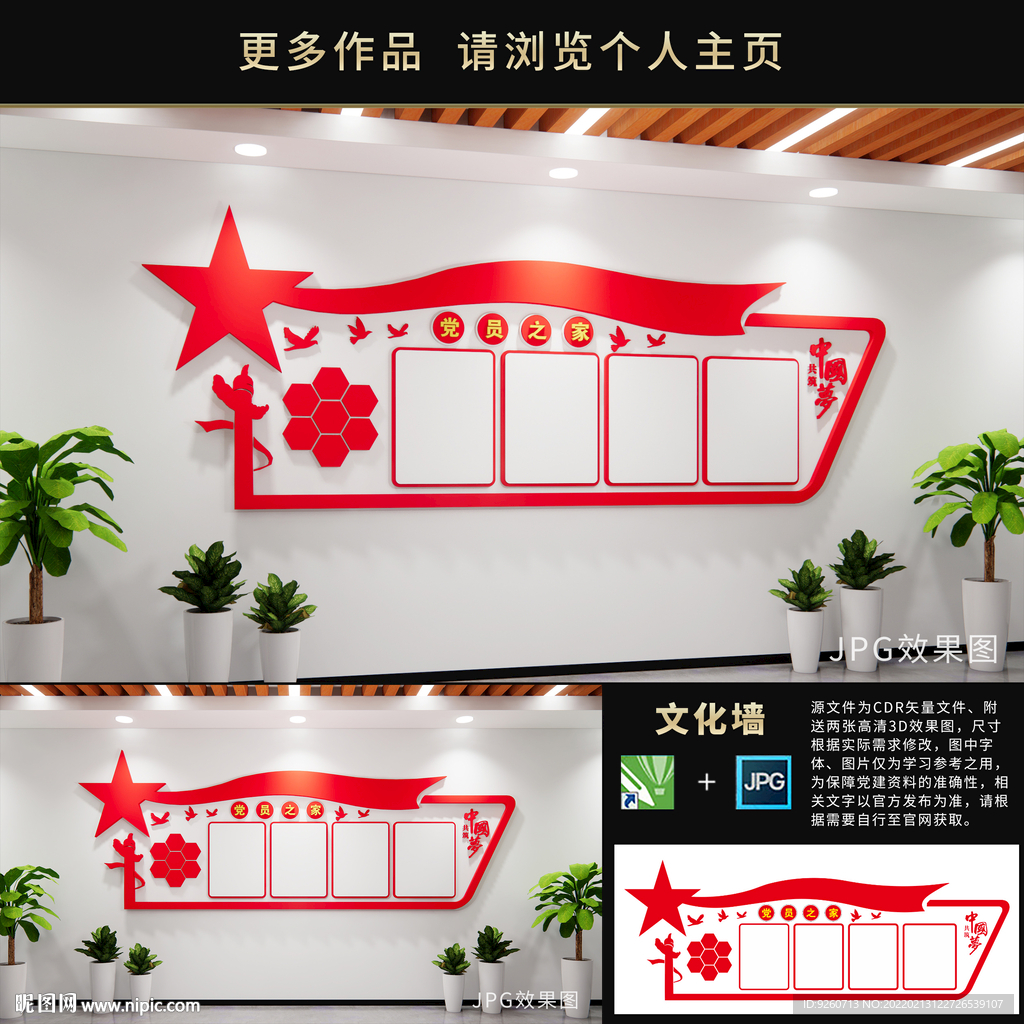 党员之家