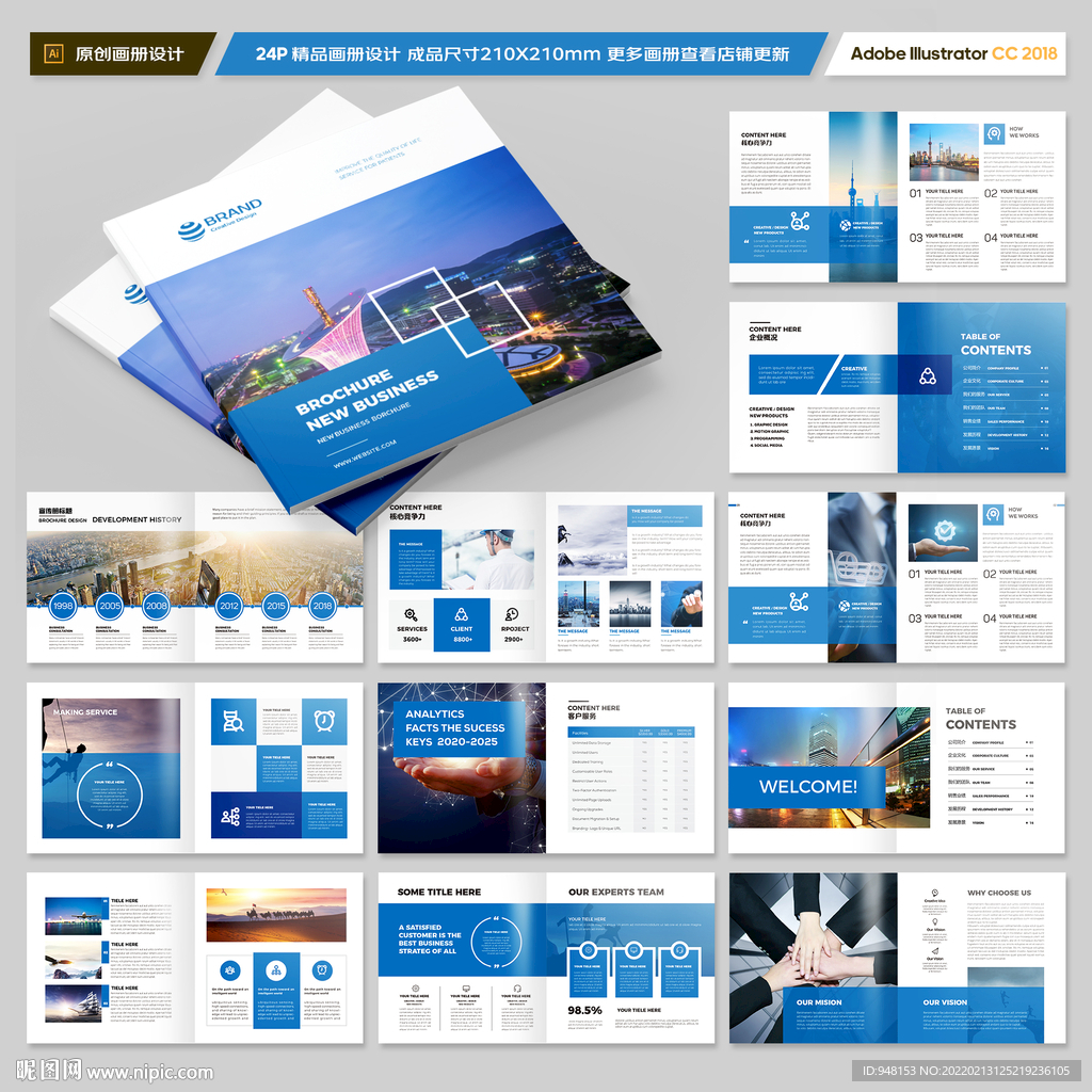 正方形企业宣传册