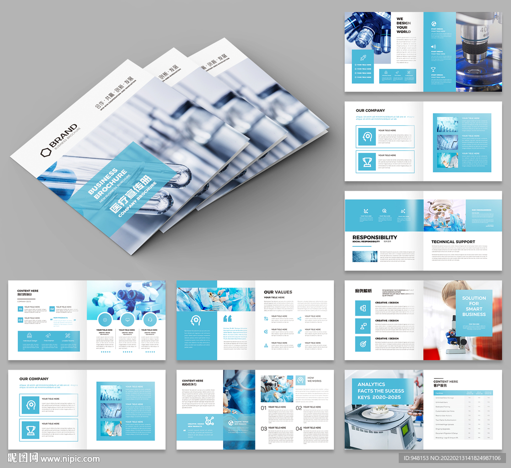 正方形生物制药宣传册