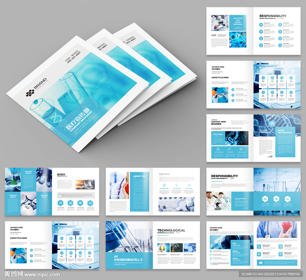 正方形医疗宣传册