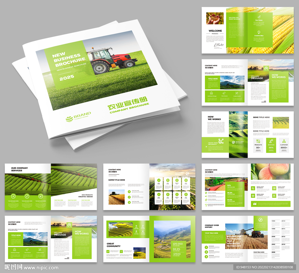 绿色农业合作社画册