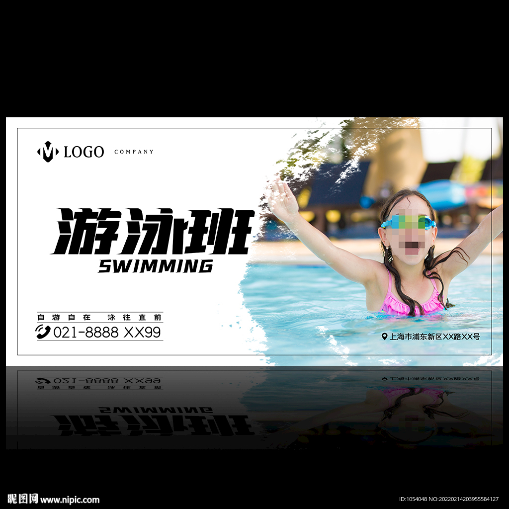 游泳