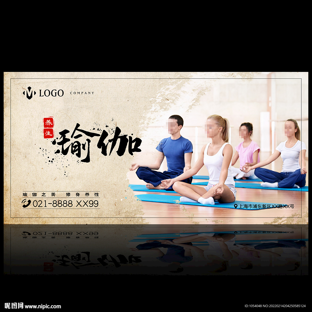 瑜伽