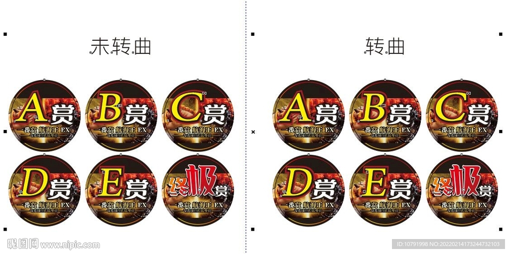 一番赏奖牌