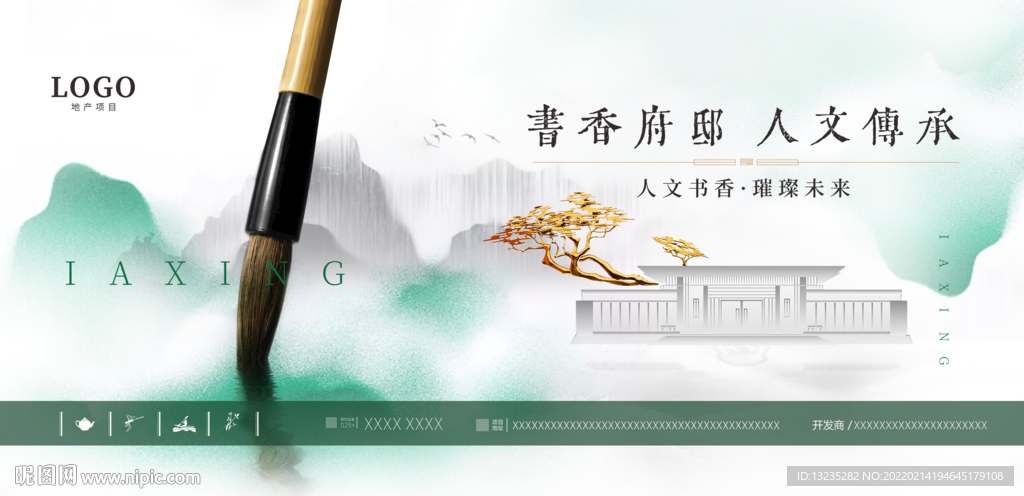 新中式地产形象画面设计