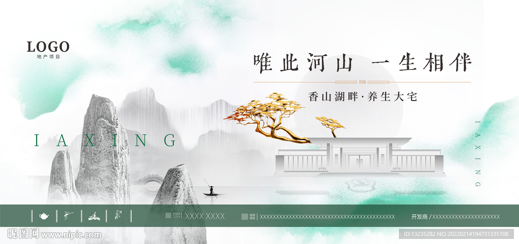 新中式地产形象画面设计