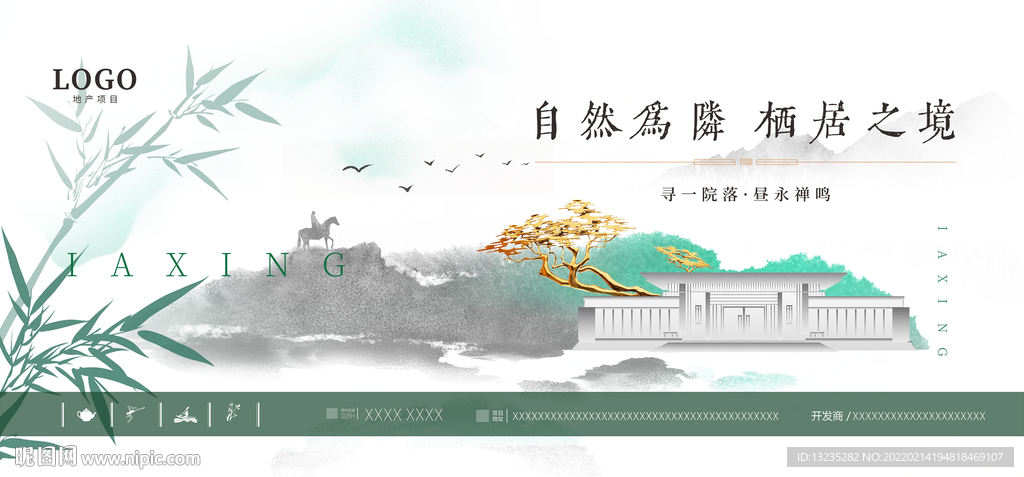 新中式地产形象画面设计