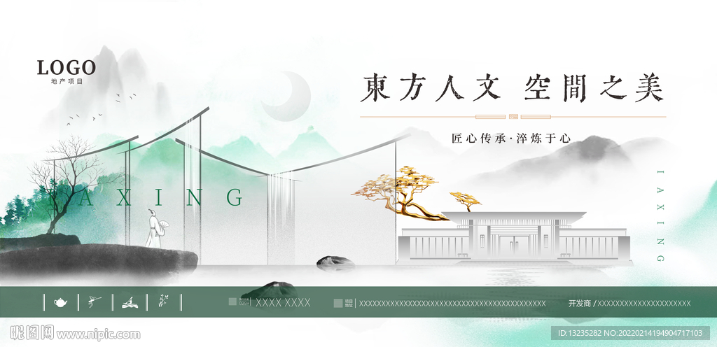新中式地产形象画面设计