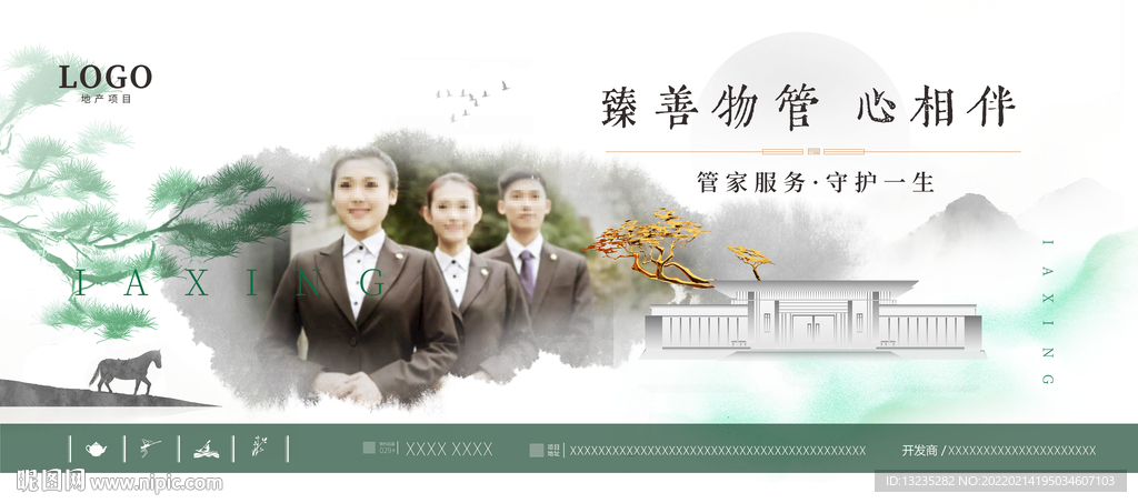 新中式地产形象画面设计