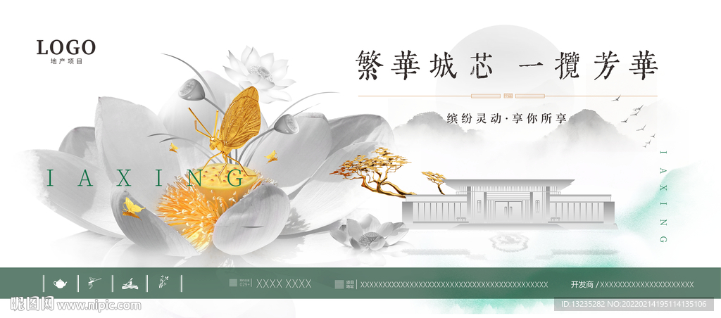 新中式地产形象画面设计
