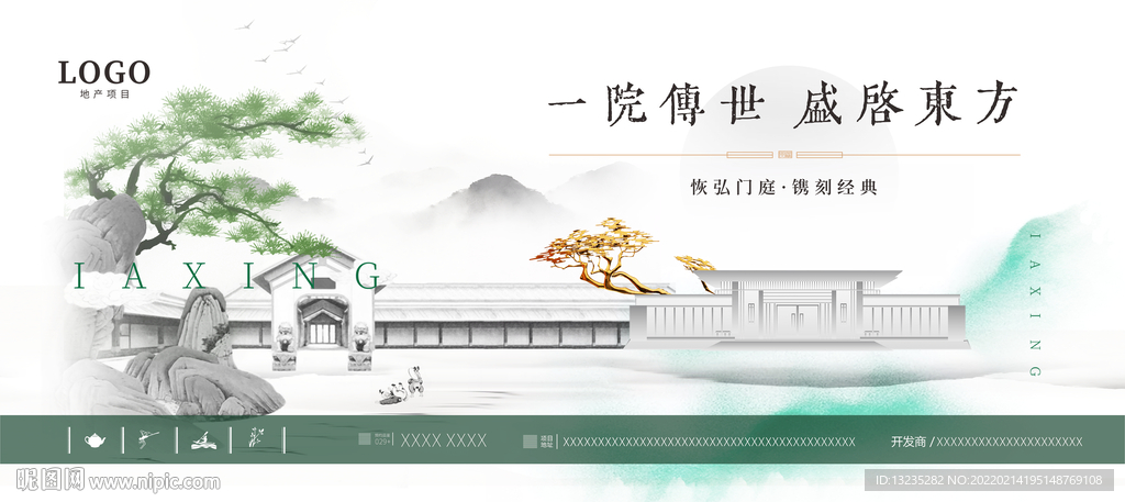 新中式地产形象画面设计