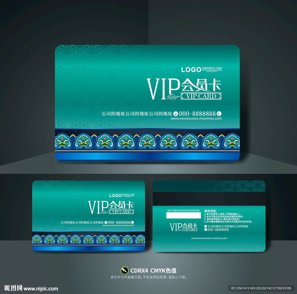 vip卡
