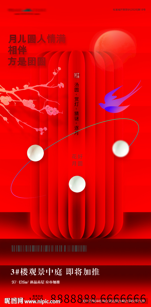 元宵节金红喜气节日海报