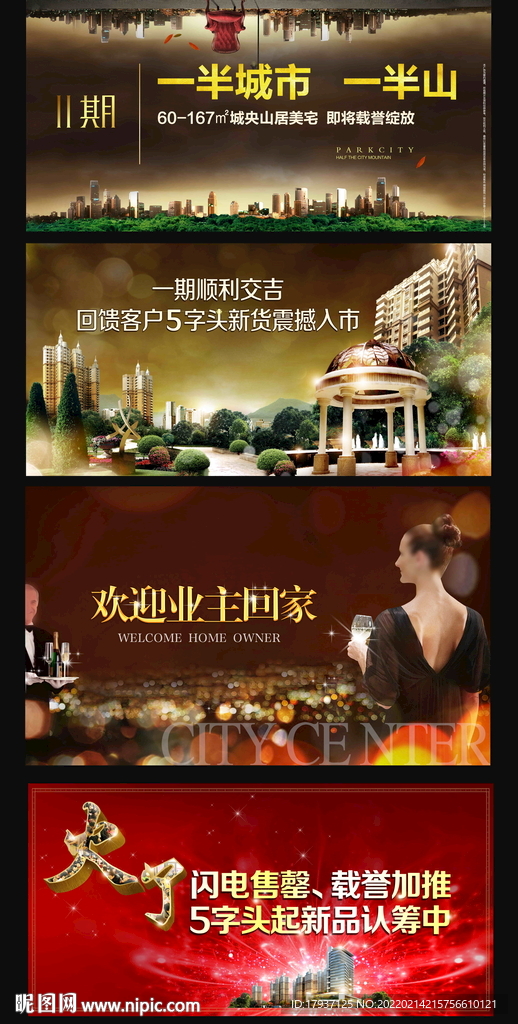 房地产广告