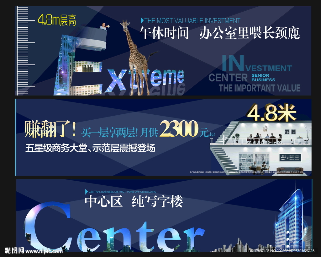 地产围墙