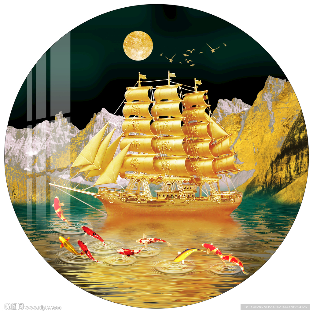一帆风顺金色帆船圆形装饰画晶瓷