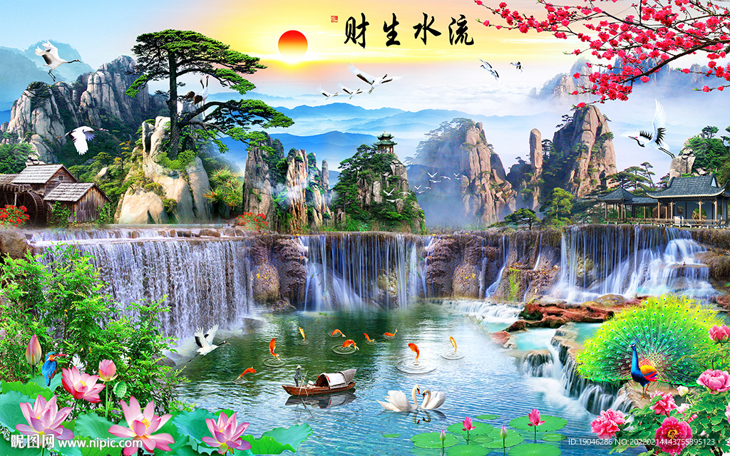 流水生财瀑布迎客松风景背景墙