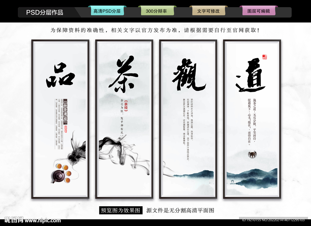 茶道文化墙