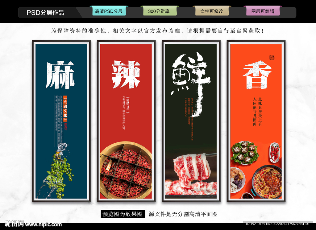 火锅文化墙