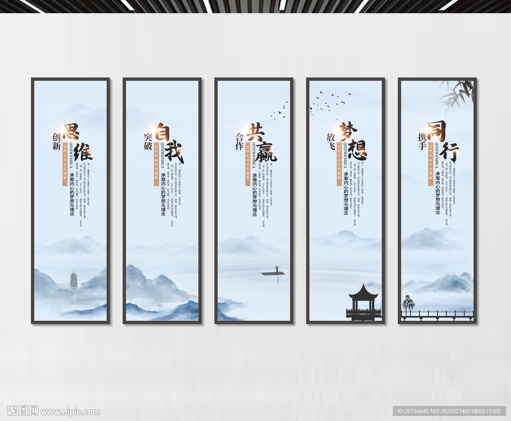 企业文化挂图