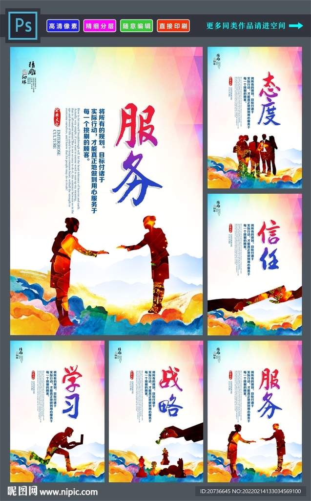 企业文化