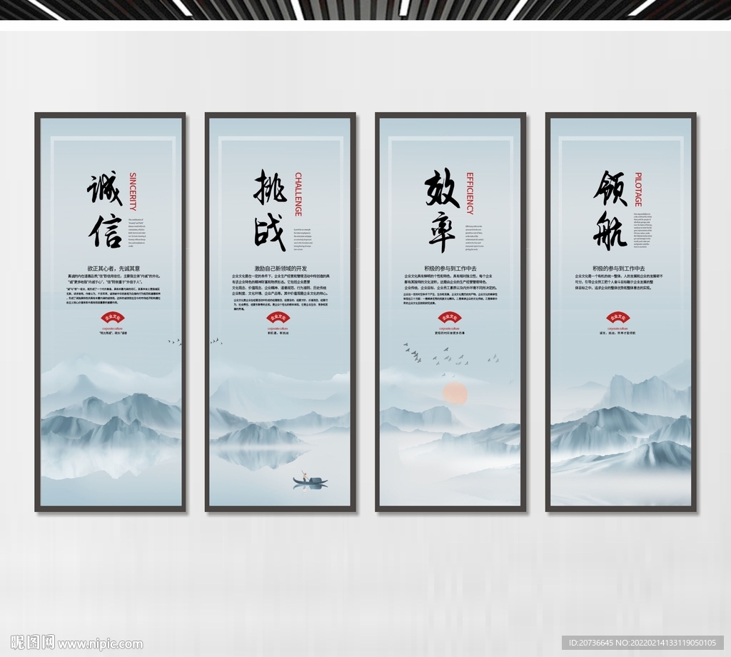 企业文化展板