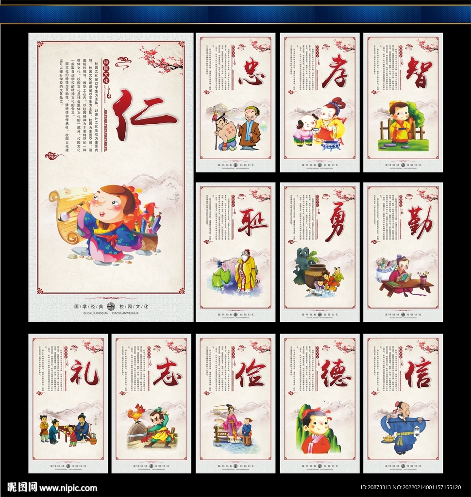 校园文化