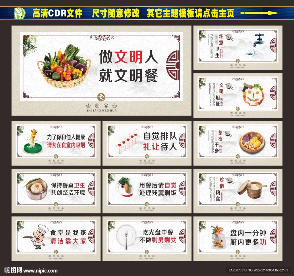 食堂文化