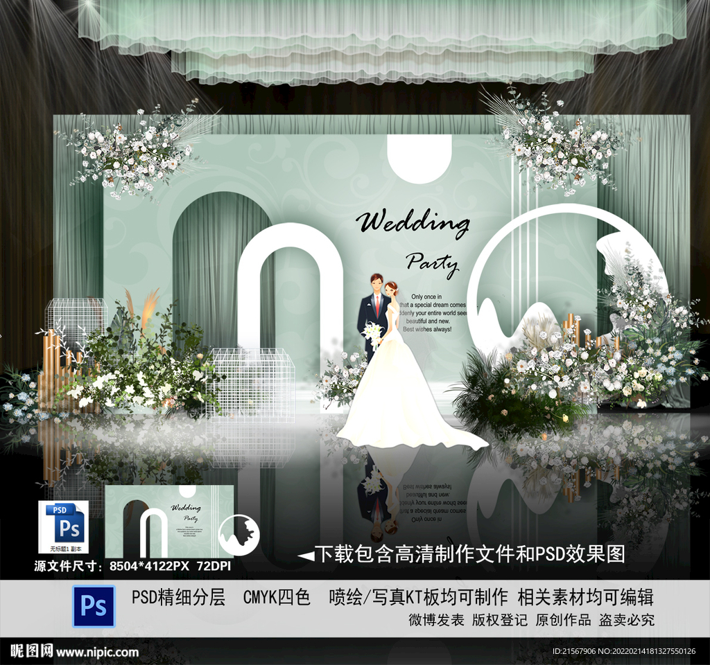 绿色婚礼背景