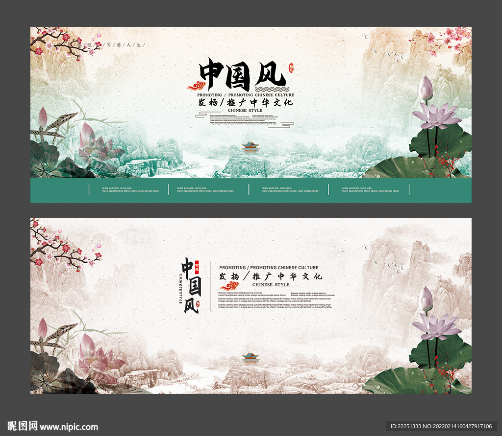 水墨