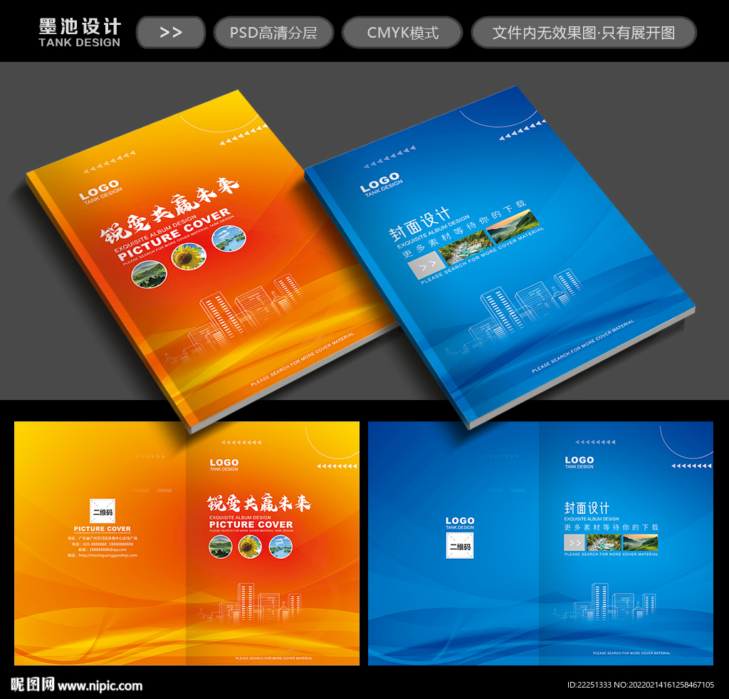 画册封面