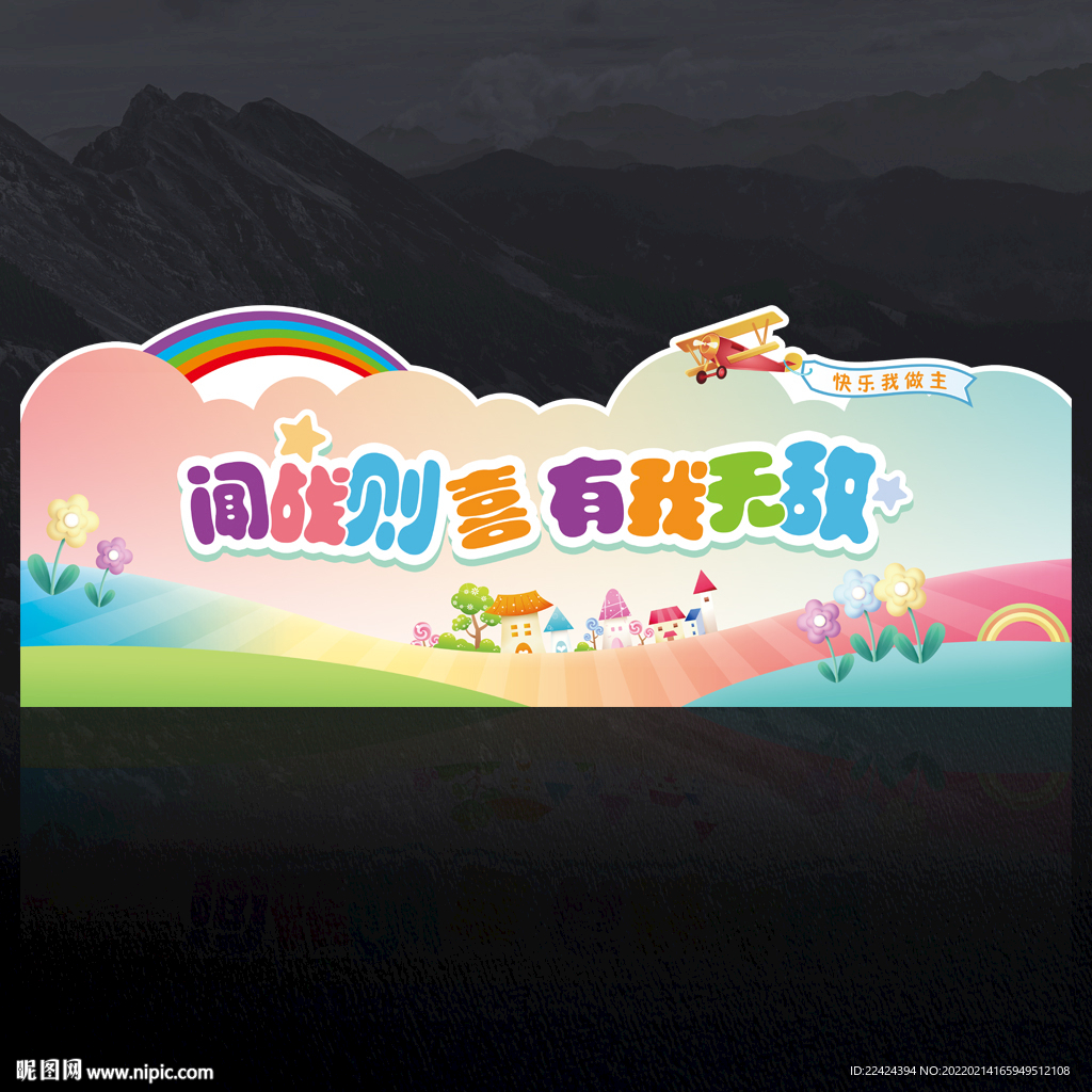 班级手举牌