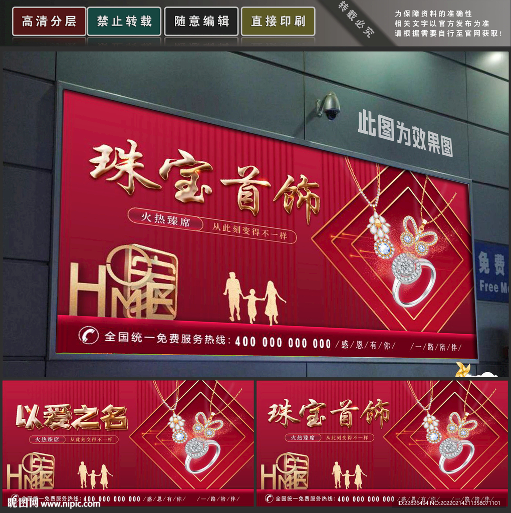 珠宝首饰