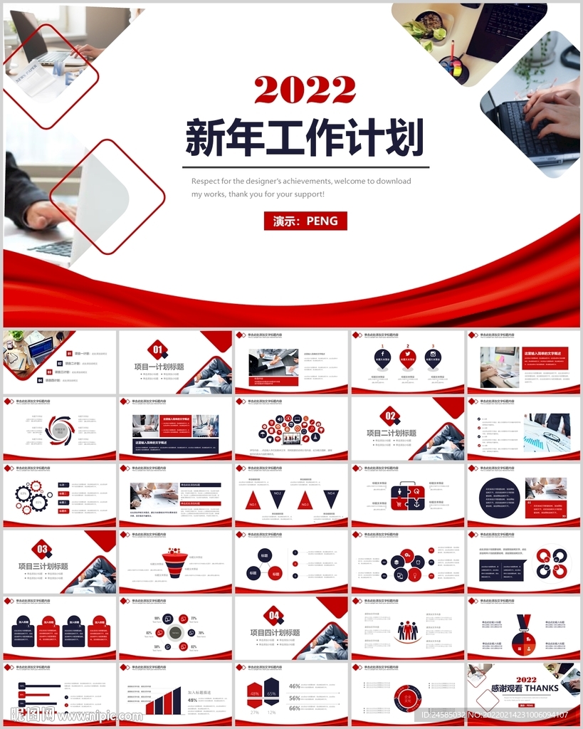 新年计划