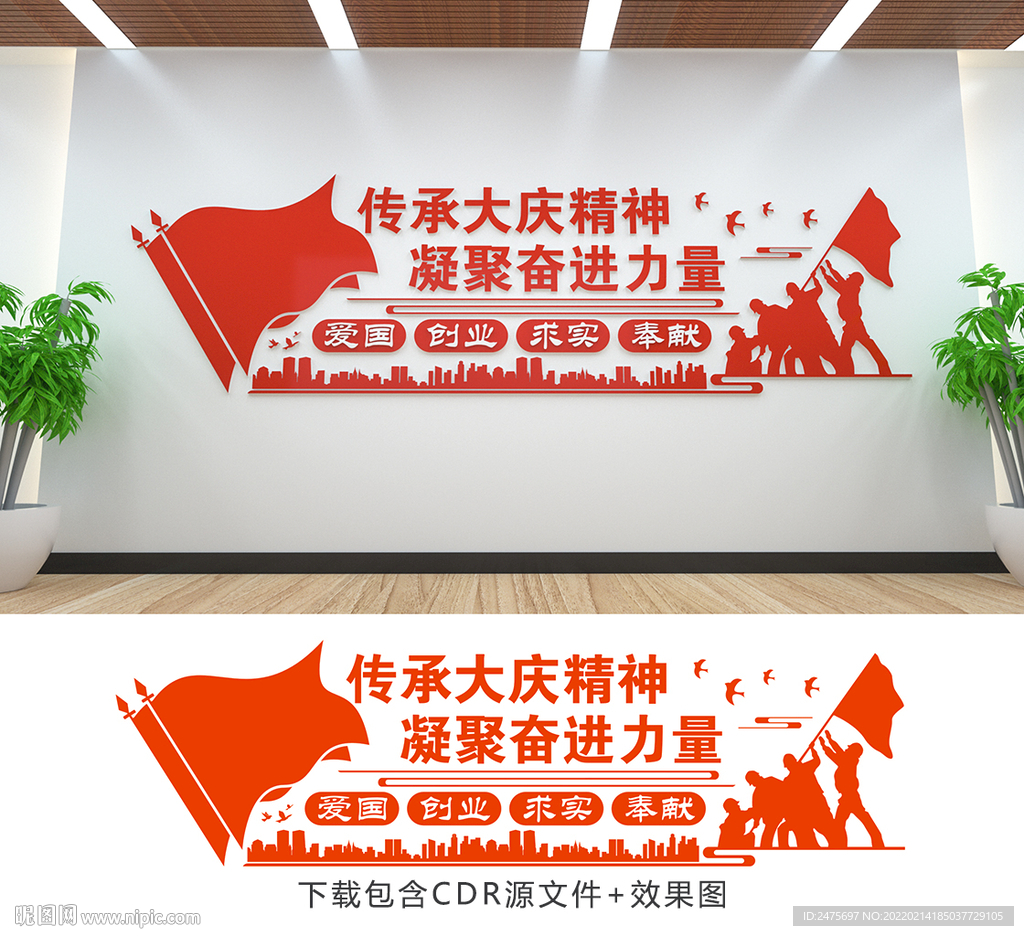 大庆精神