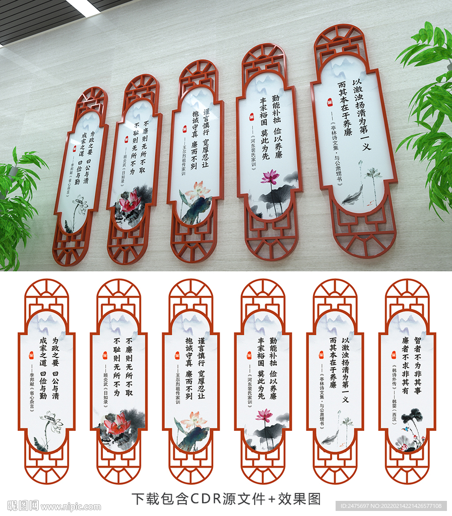 廉政文化