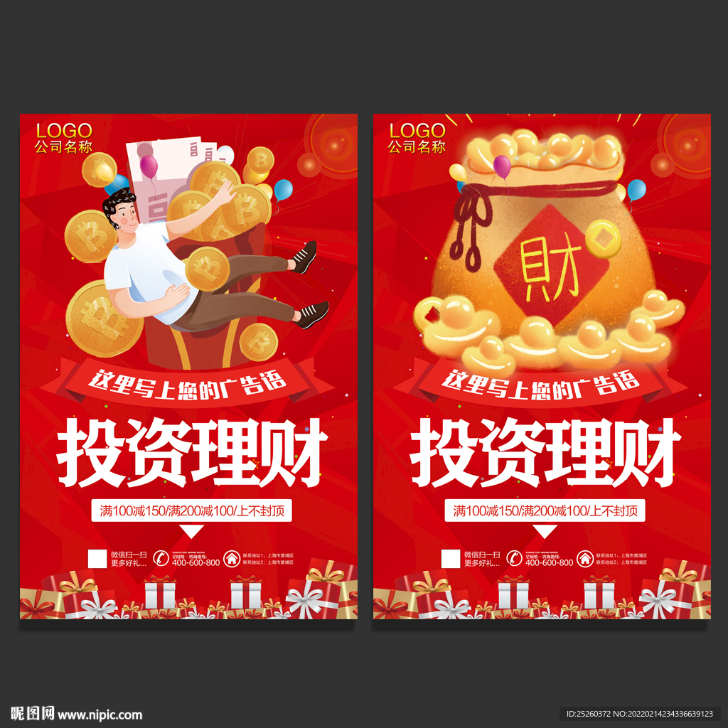 理财