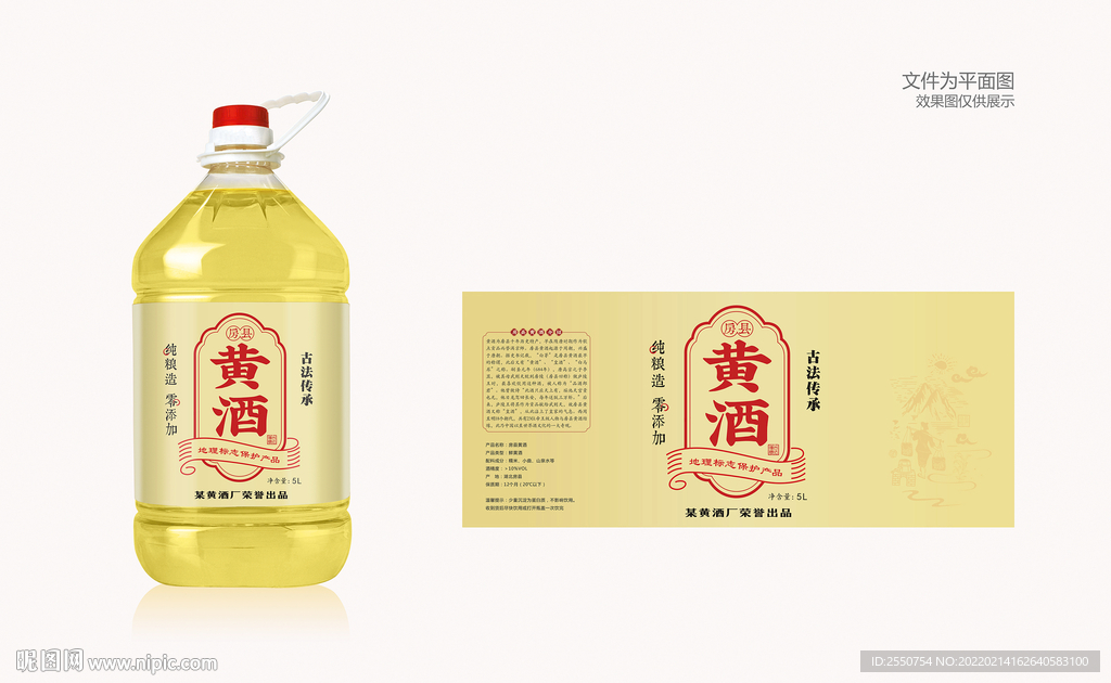 房县黄酒标签
